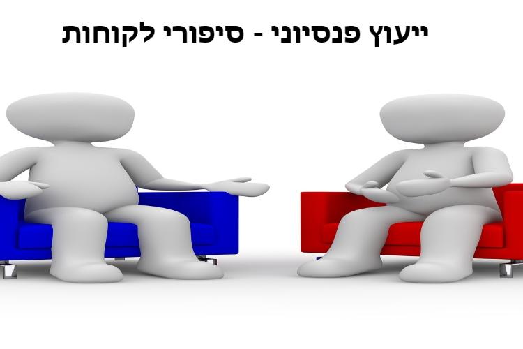 אייל שלזינגר אייל שלזינגר