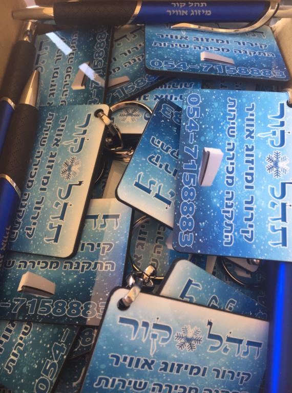 תהל קור תהל קור