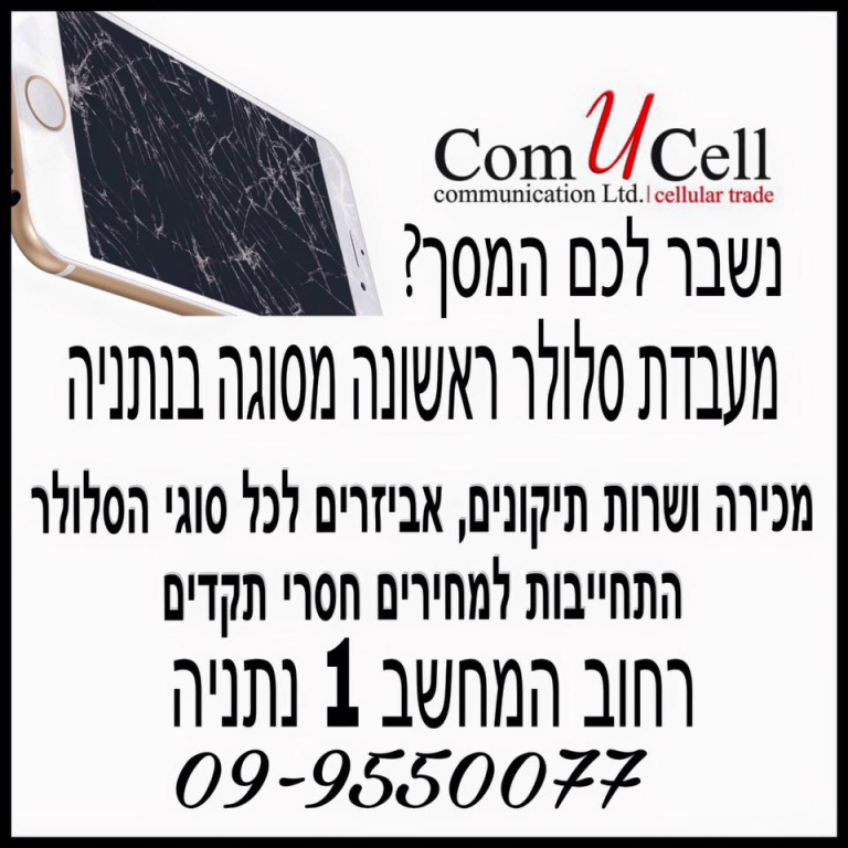 קומיוסל קומיוסל