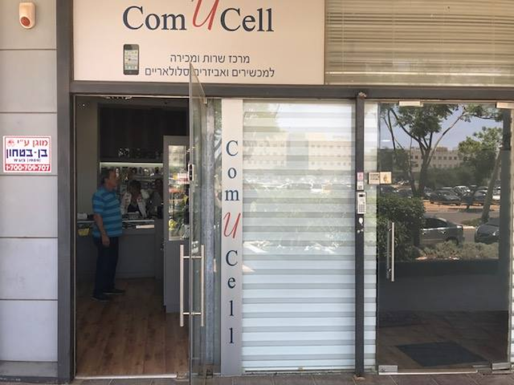 קומיוסל קומיוסל