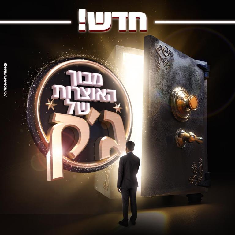 התקליט האבוד התקליט האבוד