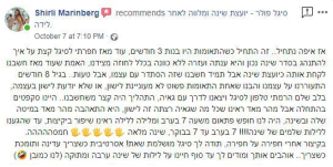 סיגל פולר