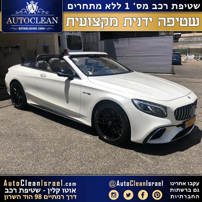 אוטו קלין אוטו קלין