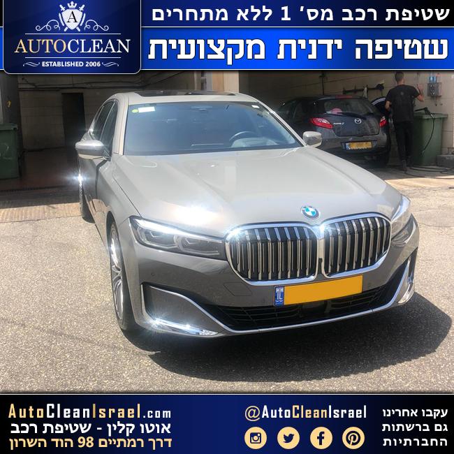 אוטו קלין אוטו קלין