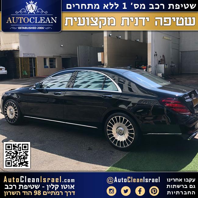 אוטו קלין אוטו קלין