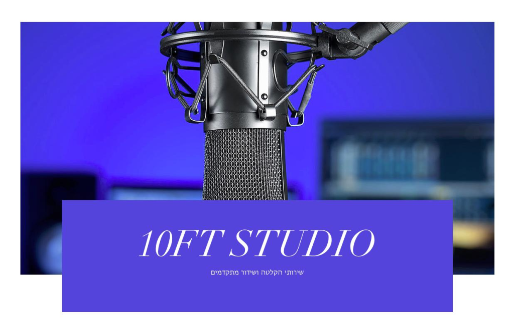 10ft Studio 10ft Studio