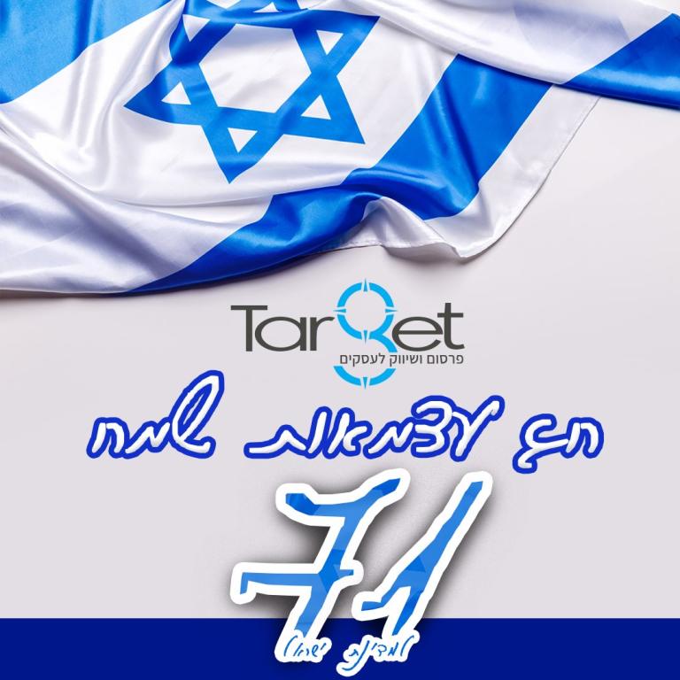 טרגט פרסום ושיווק טרגט פרסום ושיווק