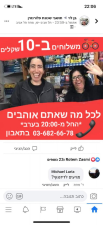 הדודות