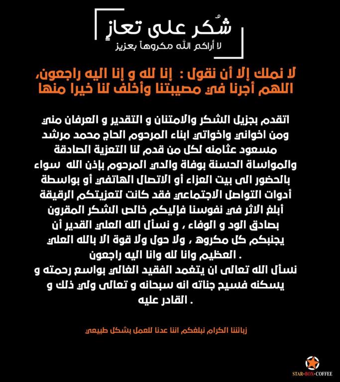 Star Box Coffee Star Box Coffee