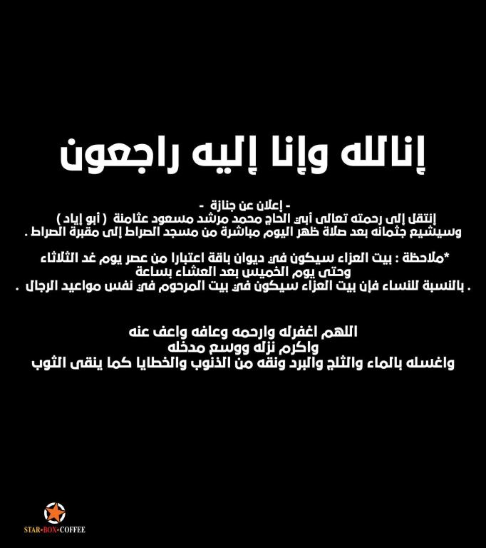 Star Box Coffee Star Box Coffee