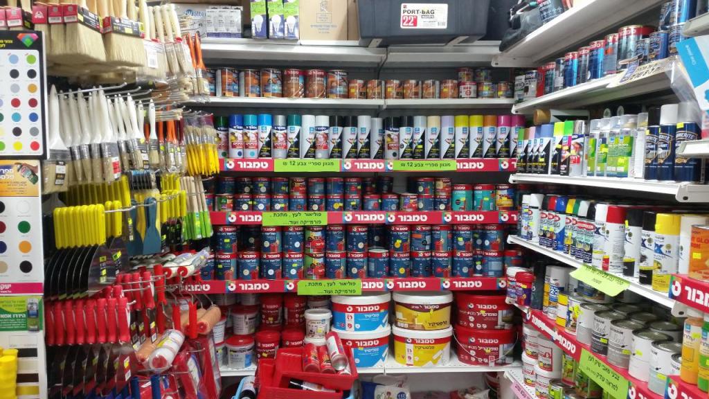 הבית שלי הבית שלי