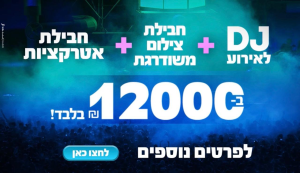 די ג'יי פרדי