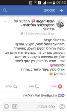 גבריאלה רפלקסולוגיה הוליסטית