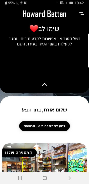 ראש צעיר הווארד ראש צעיר הווארד