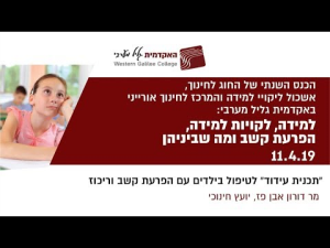 דורון אבן פז