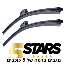 5 STARS מגבים לרכב