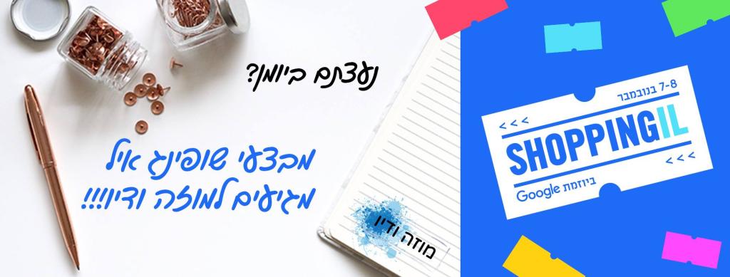 מוזה ודיו מוזה ודיו