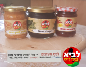 לביא מעדנים