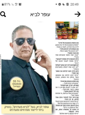לביא מעדנים