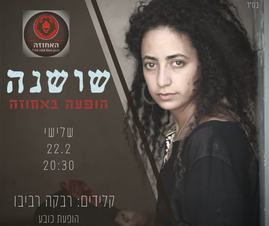 האחוזה The red lion pub האחוזה The red lion pub