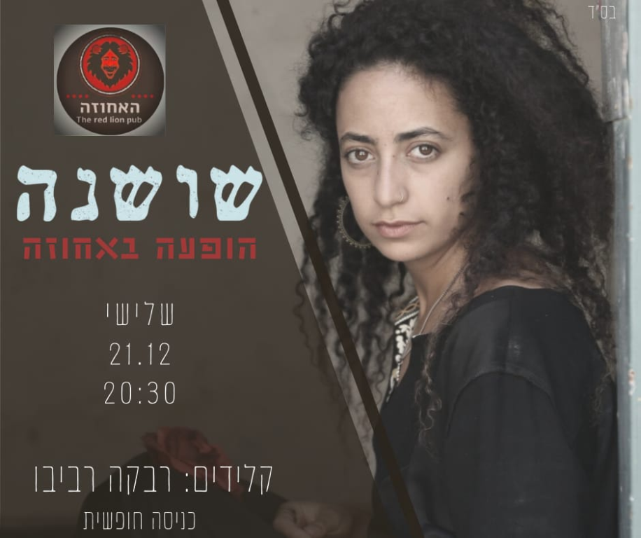 האחוזה The red lion pub האחוזה The red lion pub