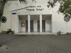 בית הכנסת אהל משה