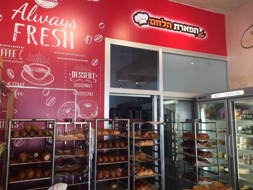 תפארת הלחם תפארת הלחם