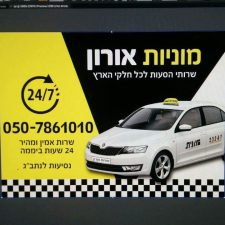 מוניות אורון