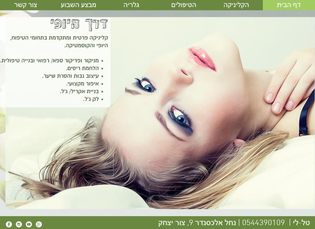 טל לי דרך היופי טל לי דרך היופי