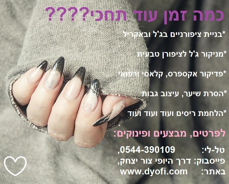 טל לי דרך היופי טל לי דרך היופי