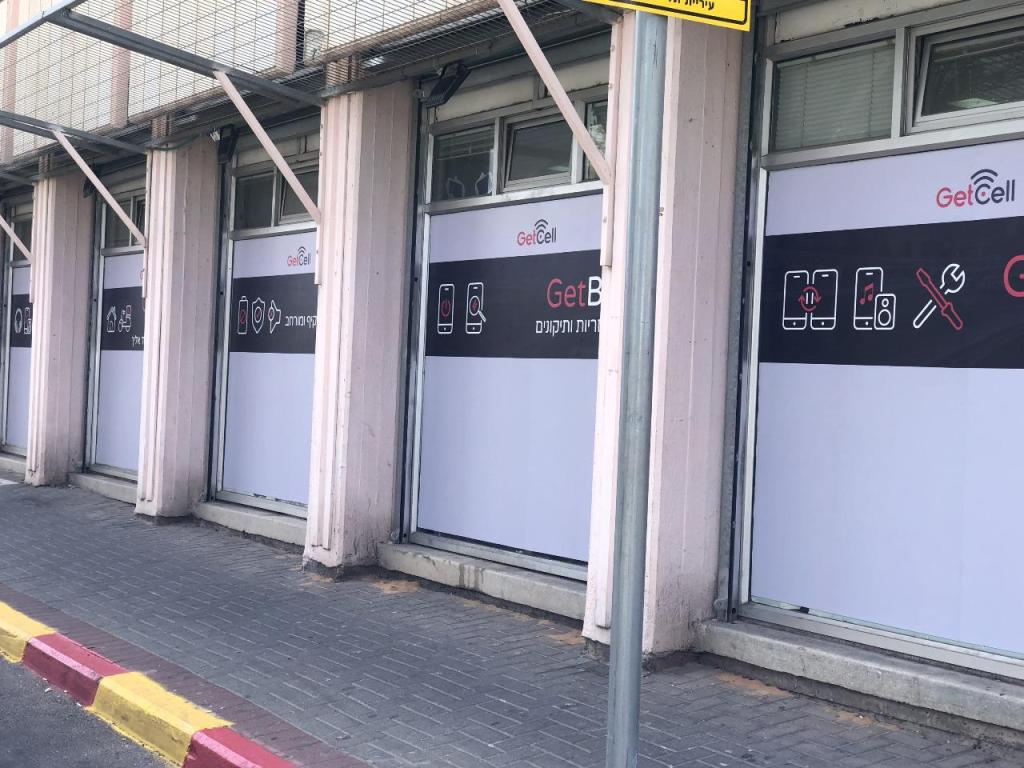 גטסל GetCell גטסל GetCell