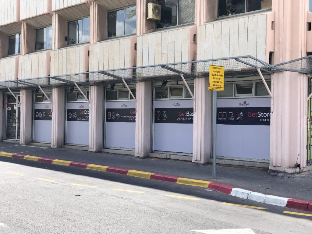 גטסל GetCell גטסל GetCell