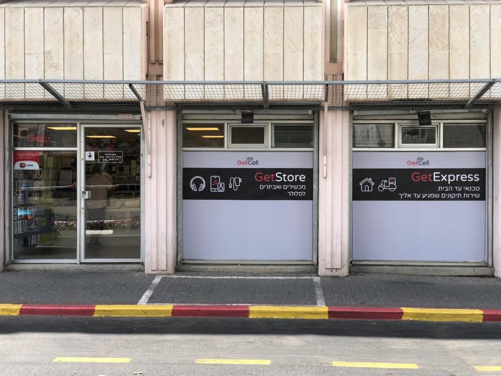 גטסל GetCell גטסל GetCell