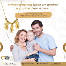 הפתעה במתנה