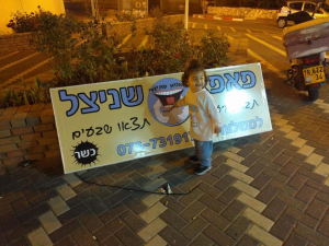 פאפא שניצל