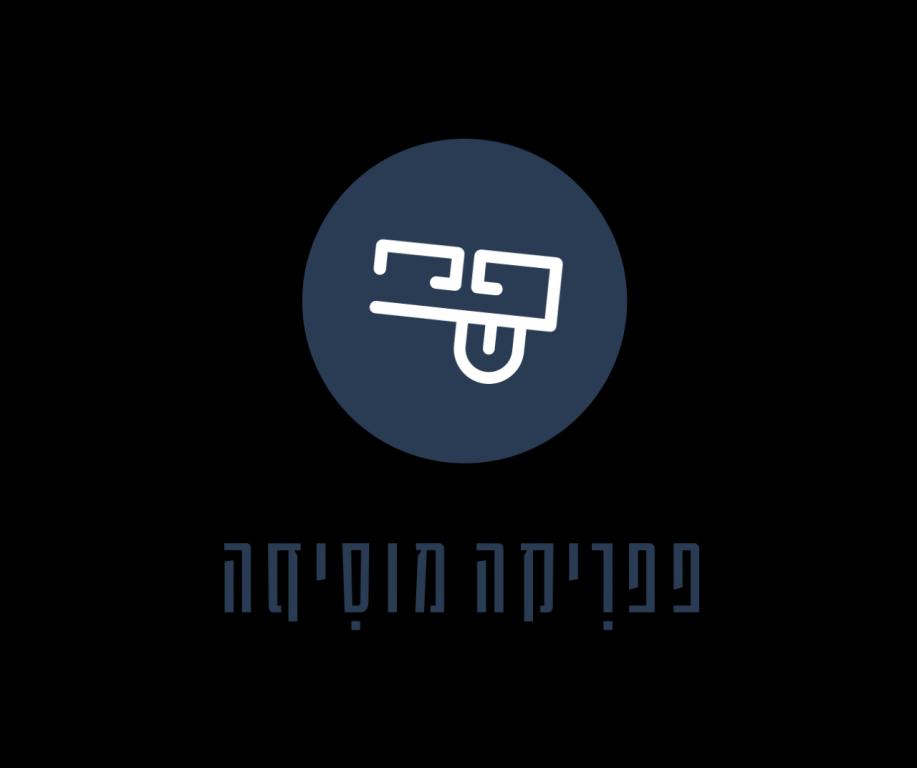 פפריקה מוסיקה פפריקה מוסיקה