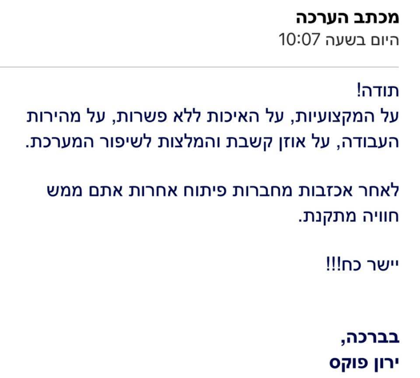 ביגאפפס אינטרקטיב ביגאפפס אינטרקטיב