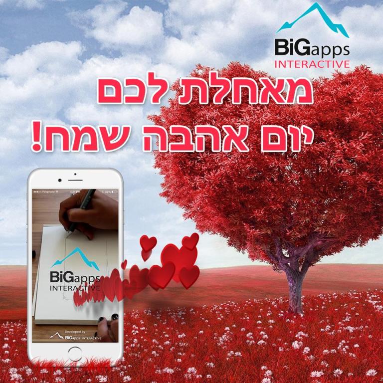 ביגאפפס אינטרקטיב ביגאפפס אינטרקטיב