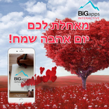 ביגאפפס אינטרקטיב