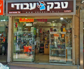 טבק עבודי