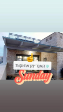האנדימן אחזקות