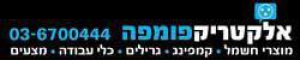 אלקטריק פומפה סחר