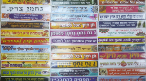 ימה וקדמה