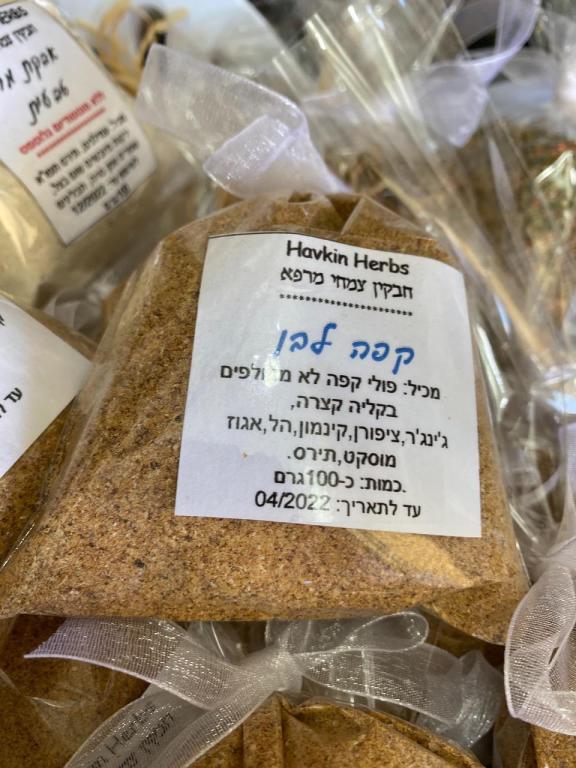 חבקין צמחי מרפא חבקין צמחי מרפא