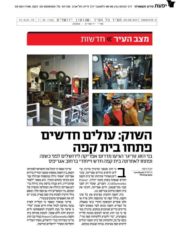 Power coffeeworks Power coffeeworks