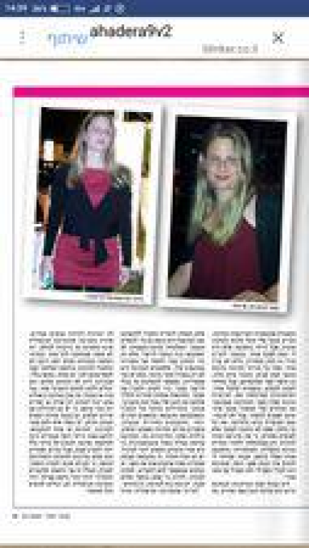 שיר שוורץ ממשבר לצמיחה שיר שוורץ ממשבר לצמיחה