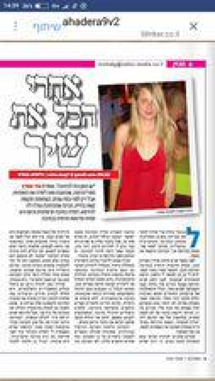 שיר שוורץ ממשבר לצמיחה שיר שוורץ ממשבר לצמיחה