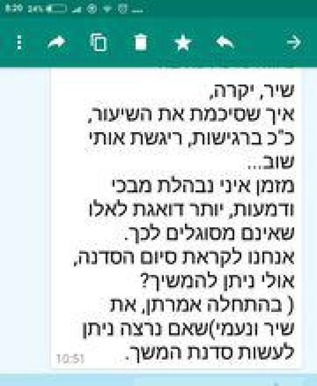 שיר שוורץ ממשבר לצמיחה שיר שוורץ ממשבר לצמיחה