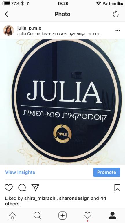 ג'וליה קוסמטיקאית פרא רפואית ג'וליה קוסמטיקאית פרא רפואית