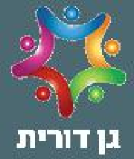 גן דורית